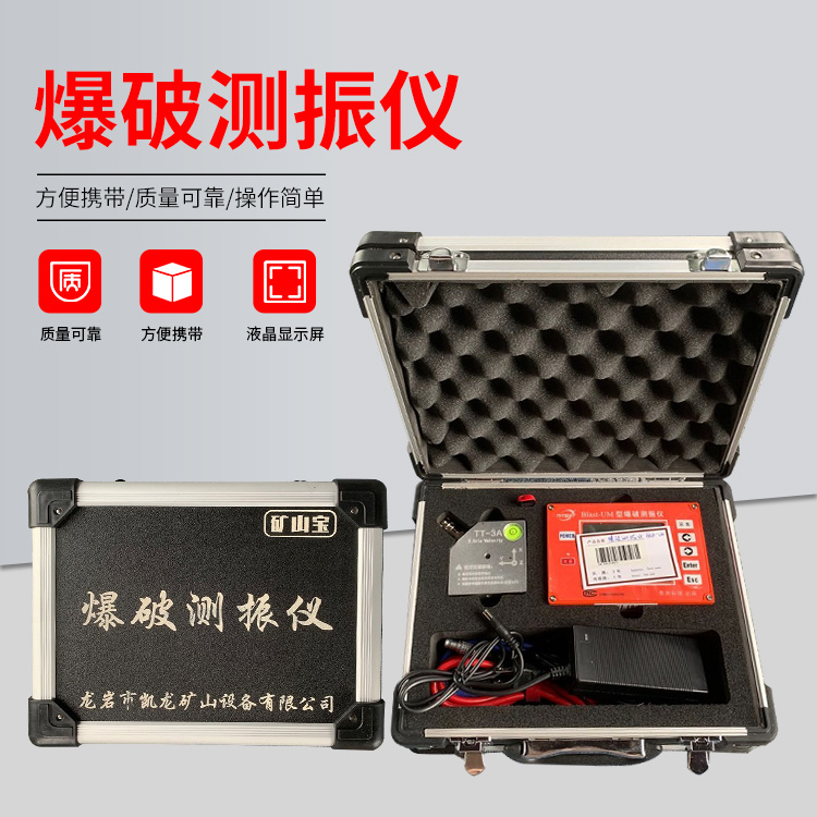 尧都爆破测振仪的工作原理是什么?