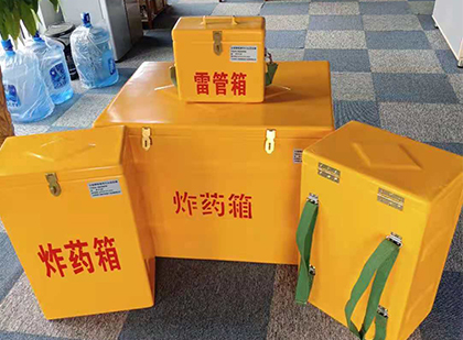 尧都炸药箱在爆破作业中的重要性