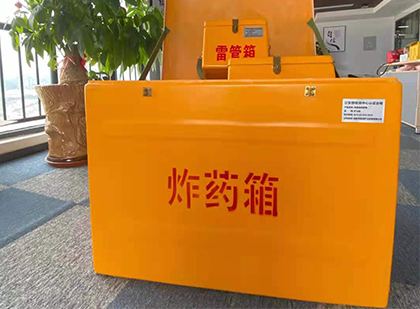 尧都炸药箱的意义