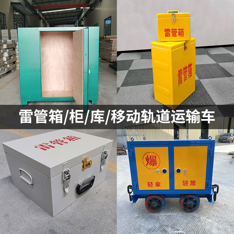 尧都火工品存放箱的种类与核心优点全解析